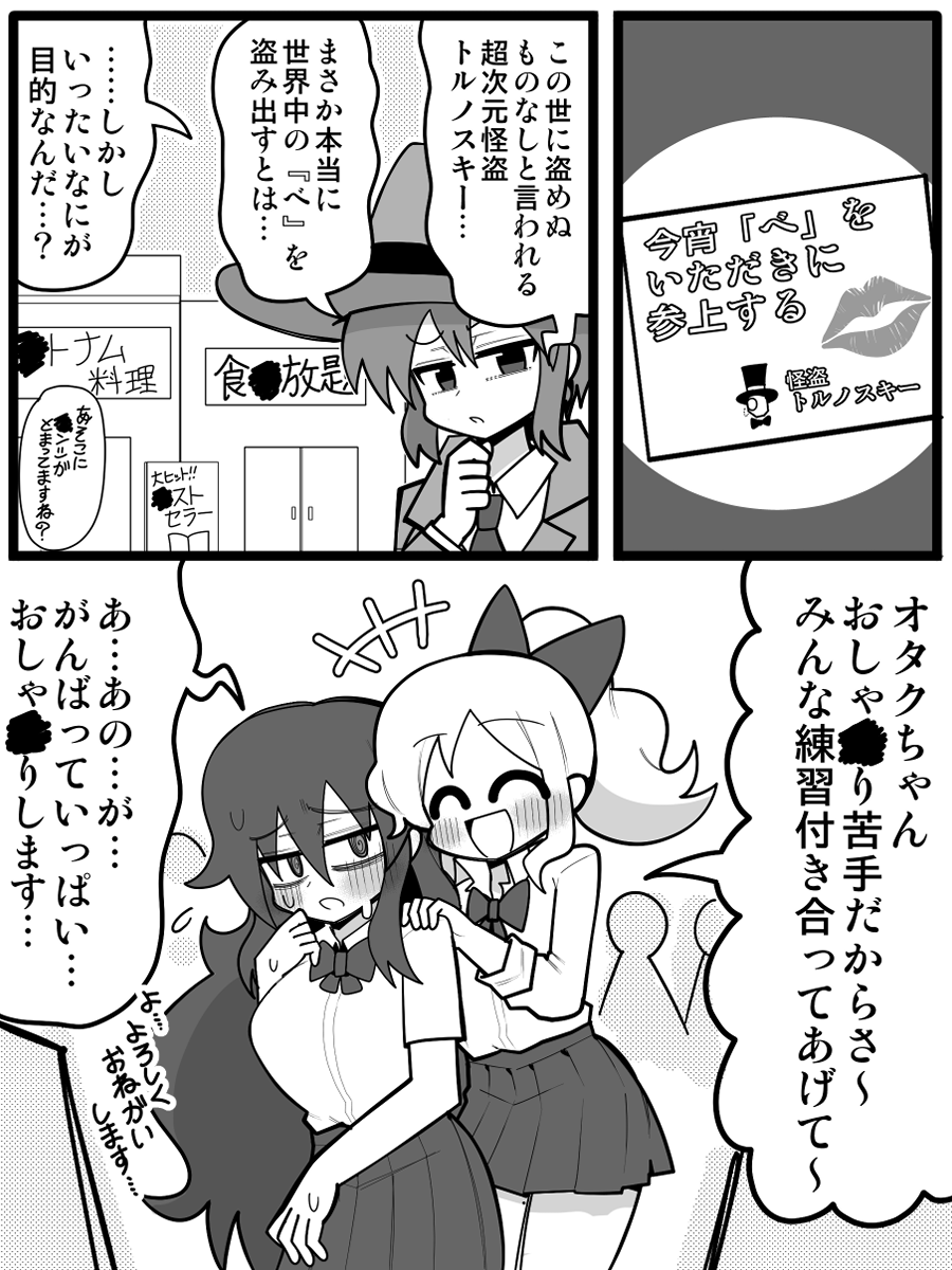 KuwagatoZaurus's tweet photo. 完全犯罪 https://t.co/8Lzuhn6zgL
