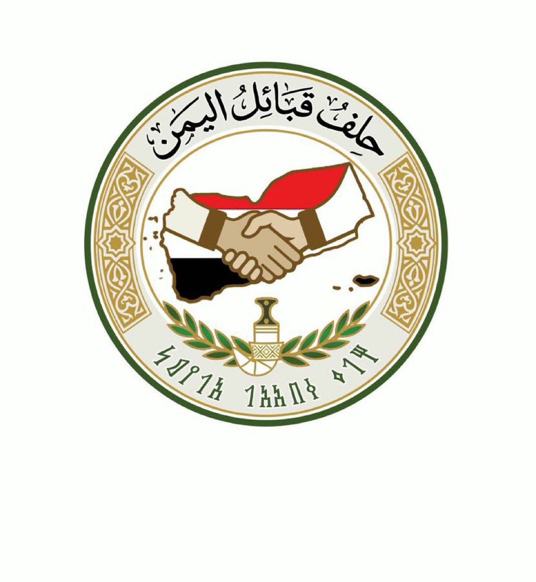 Columbuos's tweet photo. 🚨: 

حلف " قبائل اليمن " يعلن دخوله رسميًا الحرب بصف القوات المسلحة اليمنية ضد ميليشيات الحوثيين الإرهابية، في بيان رسمي. https://t.co/H8wQhdtf0i
