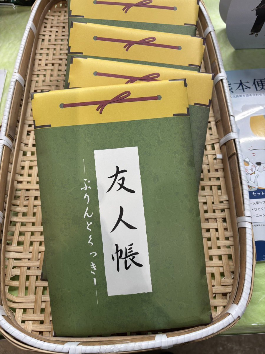 VoltixBLOOM's tweet photo. 夏目友人帳って実は良くて
みんなも来てみてね人吉 https://t.co/IT9qbfPBzT