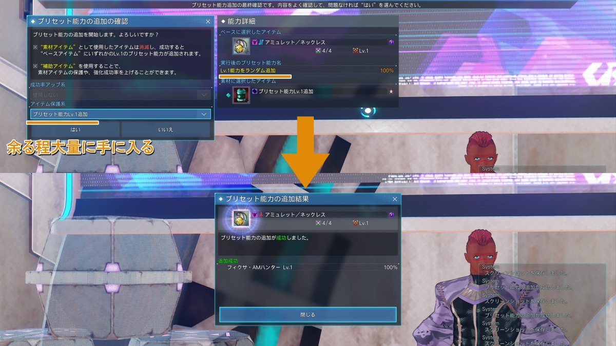 Ryune_zoldark's tweet photo. アミュレット小技

クラスの名前がついたプリセット能力だから、プリセ追加Lv1アイテムでランダムガチャで目当てのクラスを狙うことができる

例えば…打撃が高い特殊能力ついたけどクラスが合わない…って場合に自分で変えられる
※Lv1になるから2以上のアミュレットではやらないで
#PSO2NGS https://t.co/4nZYyXMkXO