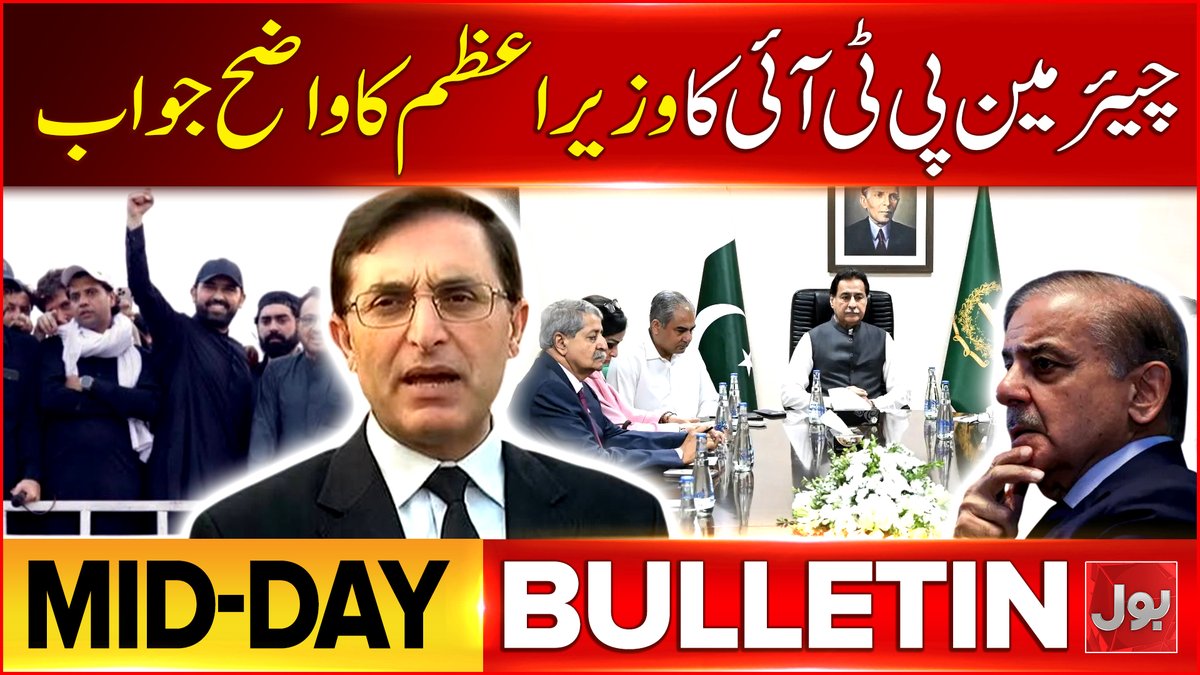 A news bulletin thumbnail featuring Urdu text, the bold English text 'MID-DAY BULLETIN', and a collage of political figures including a judge, a court scene with Pakistani flags, and political leaders.
