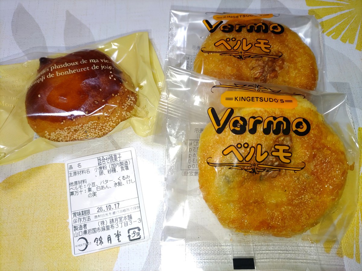 a_kuma_get's tweet photo. 今日の休みは、朝から夕方まで動いてた🚗
朝、実家方面への通院ついでに、お義母さんに頼まれていた錦月堂のお菓子を購入。
昼は、HOT PEPPERから貰えた期間限定1,000pで、１人予約ができるかっぱ寿司へ🍣
自宅方面に戻ってきて、別の通院と一緒に早めのインフルエンザ予防接種💉
鯛焼きも買いました😋 https://t.co/U5Qk2dctyy