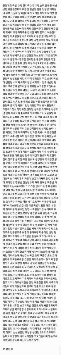 NS_MBMB's tweet photo. #마음찍은트친이음식이된다면
골라가세요 https://t.co/qZR2RfcS2q