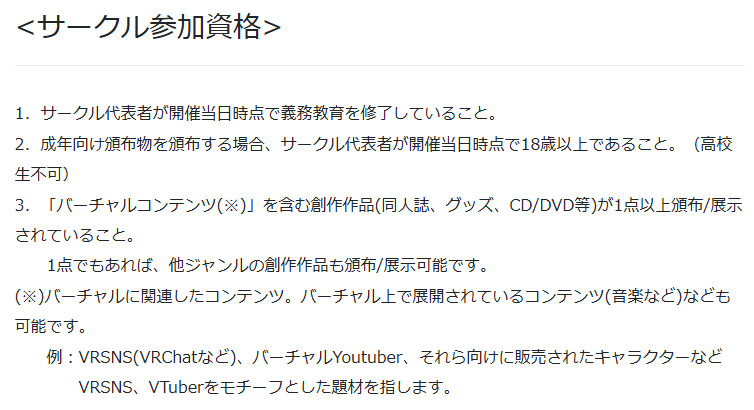 VLife_dojin's tweet photo. （少し前にお問い合わせあり、今少しTLで話題をお見かけしたので……）
神戸のVライフ！では、バーチャルに関する作品が1点以上あれば、他ジャンルの作品でも頒布可能です。
添付画像の「3.」に該当します。
皆様の過去作品があれば、それらも頒布/展示頂けます。
https://t.co/jOgednF6MY https://t.co/xeNzRvlZkH