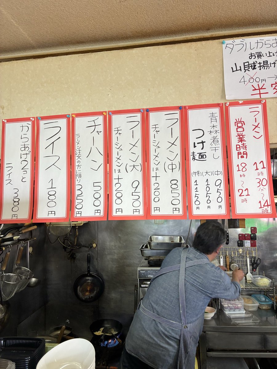 tomoakikitada's tweet photo. 青森市のお弁当屋さん。
大森馬鹿の店
ここの店長さん、実は知る人ぞ知る伝説的なラーメン屋さんである。
その人がついにラーメンを提供し始めた。
ラーメン850円、チャーハン350円をいただいた。
青森市民ならば、このラーメンをおいしいと感じるチャーハンはまじでおいしいぞ。 https://t.co/sDtjJAQxaK