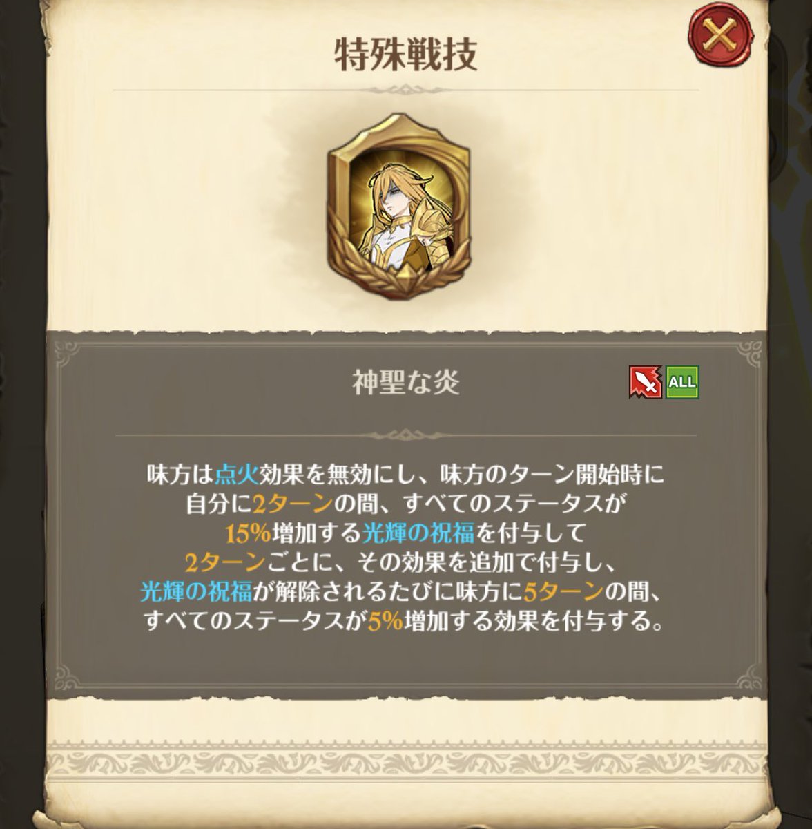 Toga1350's tweet photo. なんも表記ないから裏枠じゃないのかな
表で使うとなると流石にキツイ気がするしpveかなぁ
裏で使えたら強いんだけども https://t.co/lKuua1spSZ