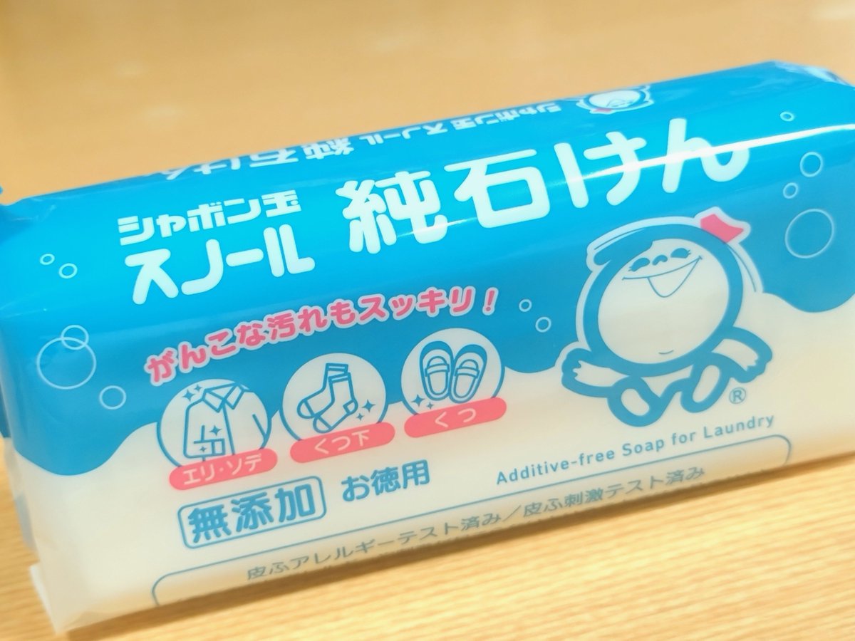 KotaSumiyashiki's tweet photo. シャボン玉石けんさんの「スノール 純石けん」って、使ったことありますか？

襟袖やくつ下・靴などの汚れ、めっちゃ落ちるんです！ https://t.co/ooeJc4vHD5