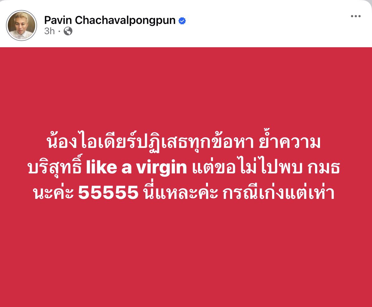 royalist_market's tweet photo. ท้าโรมว่าพร้อมชี้แจง แต่สุดท้ายเบี้ยวไม่ไป 55555 https://t.co/er1edGZ7UW
