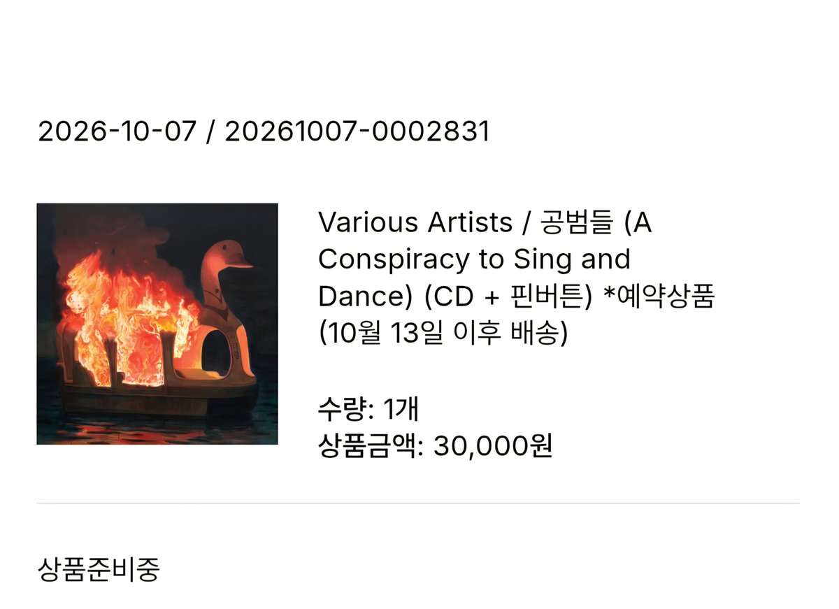 imbean_normal's tweet photo. 오방가르드 앨범 구매 완! https://t.co/lfLHJpmVa8
