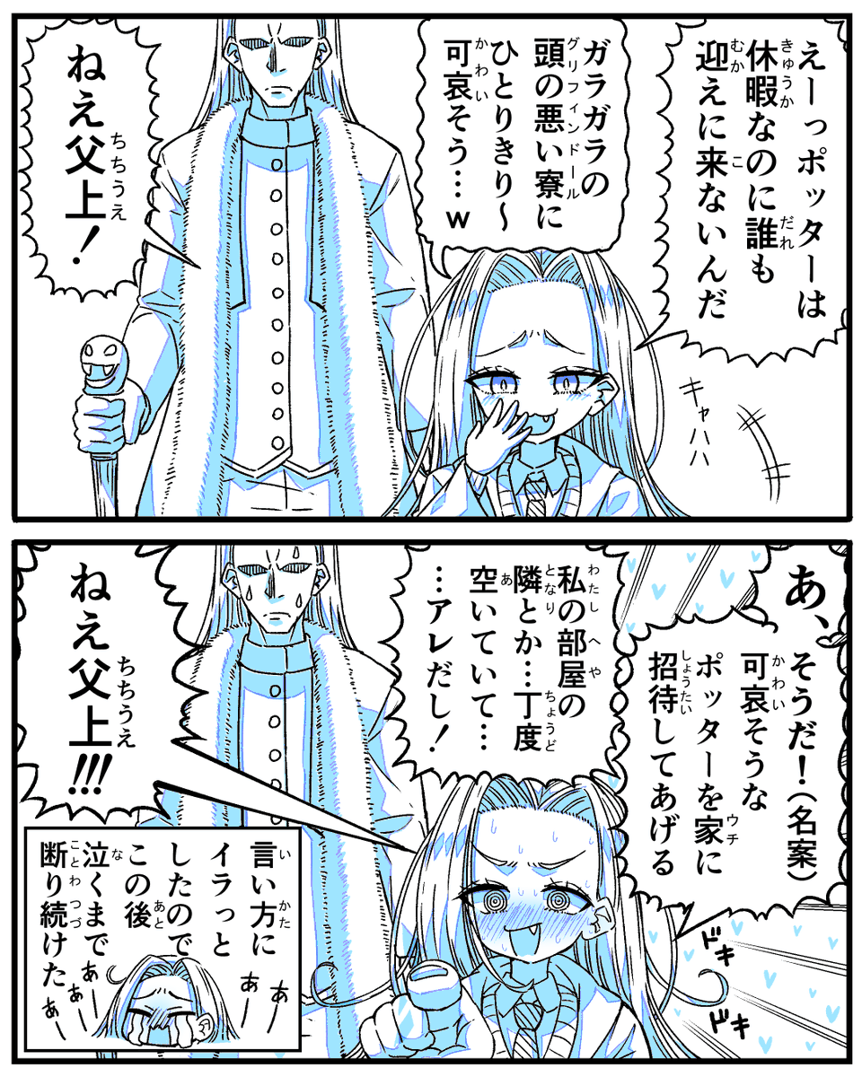 chan_kurimu's tweet photo. ハリーとマルフォイの休暇 https://t.co/SxAtHOZiFl