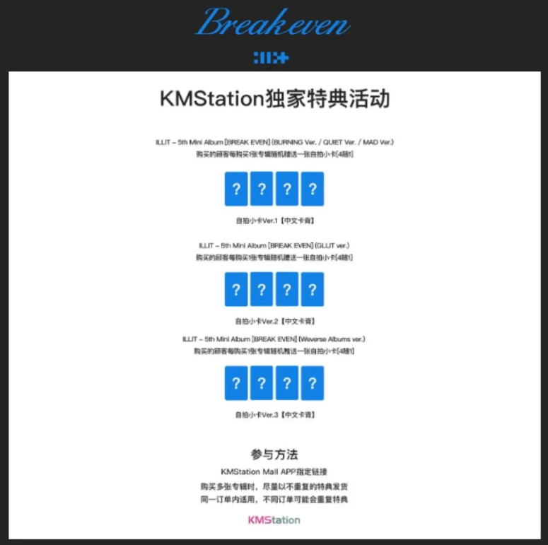 luluproxykorea's tweet photo. ILLIT 5th Mini Album ‘BREAK EVEN’ 
WTS WTB 미공포 POB 프리오더베네핏 Preorder Benefit 럭드 LD 럭키드로우 Lucky Draw 

주문 Order ⬇️
https://t.co/nOKj495TsK

✅POB SET ONLY 
KMS Station
A ver 5.8
B ver 3.9
C ver 3.4

💳Bank Transfer, Wisepaypal / LINE Pay, Alipay, FamilyMart, Lawson, Paypal -> DM 
🚚korea address 2,500
🌏K-packet 9,000~ EMS 17,000~(Shipping costs may vary by weight)
⏰Please check the link above for the deadline

팬싸인회 Fansign 포카 Poca トレカ 한국 Korea 대리구매 Proxy 代行 공동구매 Group Order 共同購入 예약판매 Preorder 특전 Benefit 팝업스토어 Pop-up Store 앨범 Album 
윤아 YUNAH　민주 MINJU　모카 MOKA　원희 WONHEE　이로하 IROHA