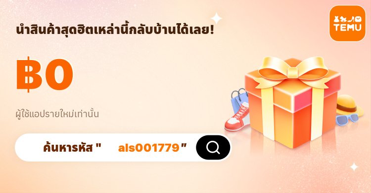 K43840806's tweet photo. 💥 เปิดขายด่วน! โค้ด Temu อยู่นี่ อย่าพลาด! 🎉
【 als001779 】ลุ้นรับของขวัญฟรี ฿0! ของแถมกำลังถูกแย่งชิงไปอย่างรวดเร็ว — รีบคว้าของคุณไว้ก่อนหมด!👉 https://t.co/YwykODwoLF https://t.co/oOgyI8cpFS