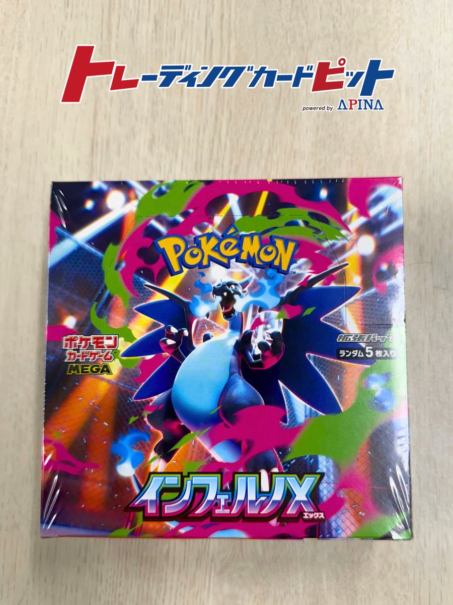 tcgpit_kameido's tweet photo. 🎉トレピ亀戸店オープン記念🎉
＼第１弾／
🎁フォロー&amp;リポストキャンペーン🎁

「ポケモンカードゲーム インフェルノX」
1BOXを1名様にプレゼント！

参加方法
①@tcgpit_kameido をフォロー👤
②この投稿をリポスト🔁

抽選期間：～10/13(火)
当選発表：10/14(水)予定

#ポケカ

ツリーへ(1/2) https://t.co/cL2qhbz4Zg
