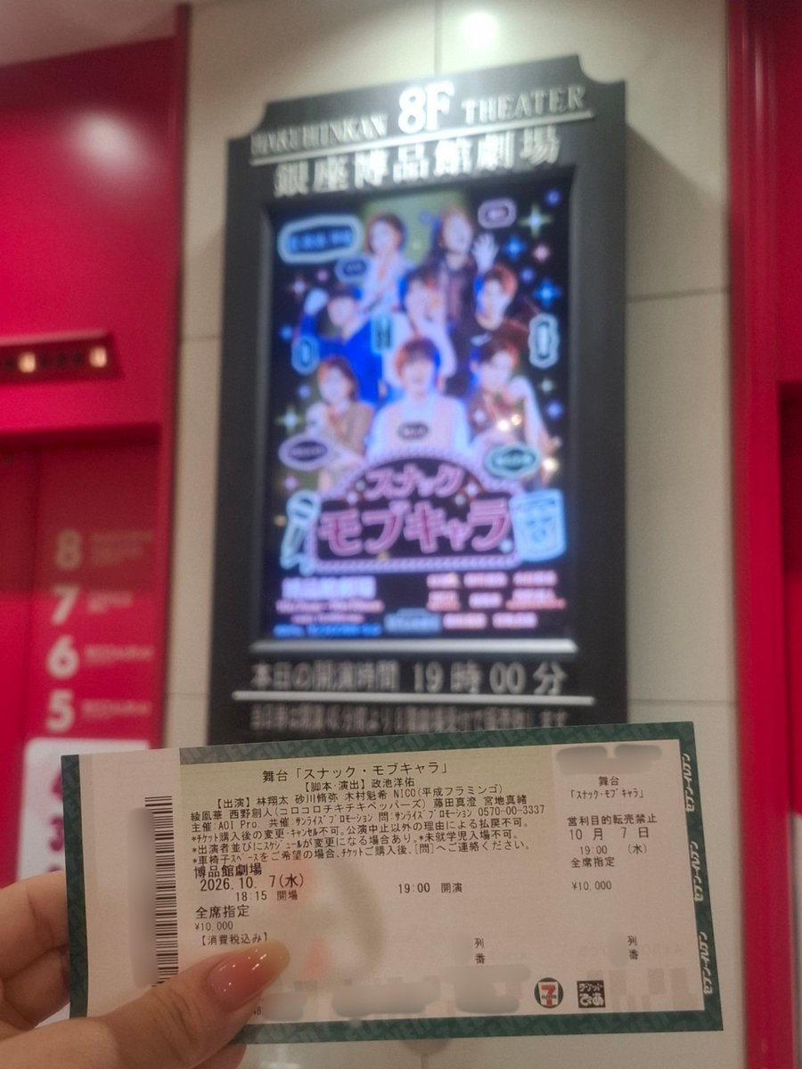 4u_an_'s tweet photo. 本日はこちら❗②
初日おめでとうございます🎉
楽しみにしてます🥃

#スナック・モブキャラ
#スナモブ #林翔太 https://t.co/xUXkkH0XvZ