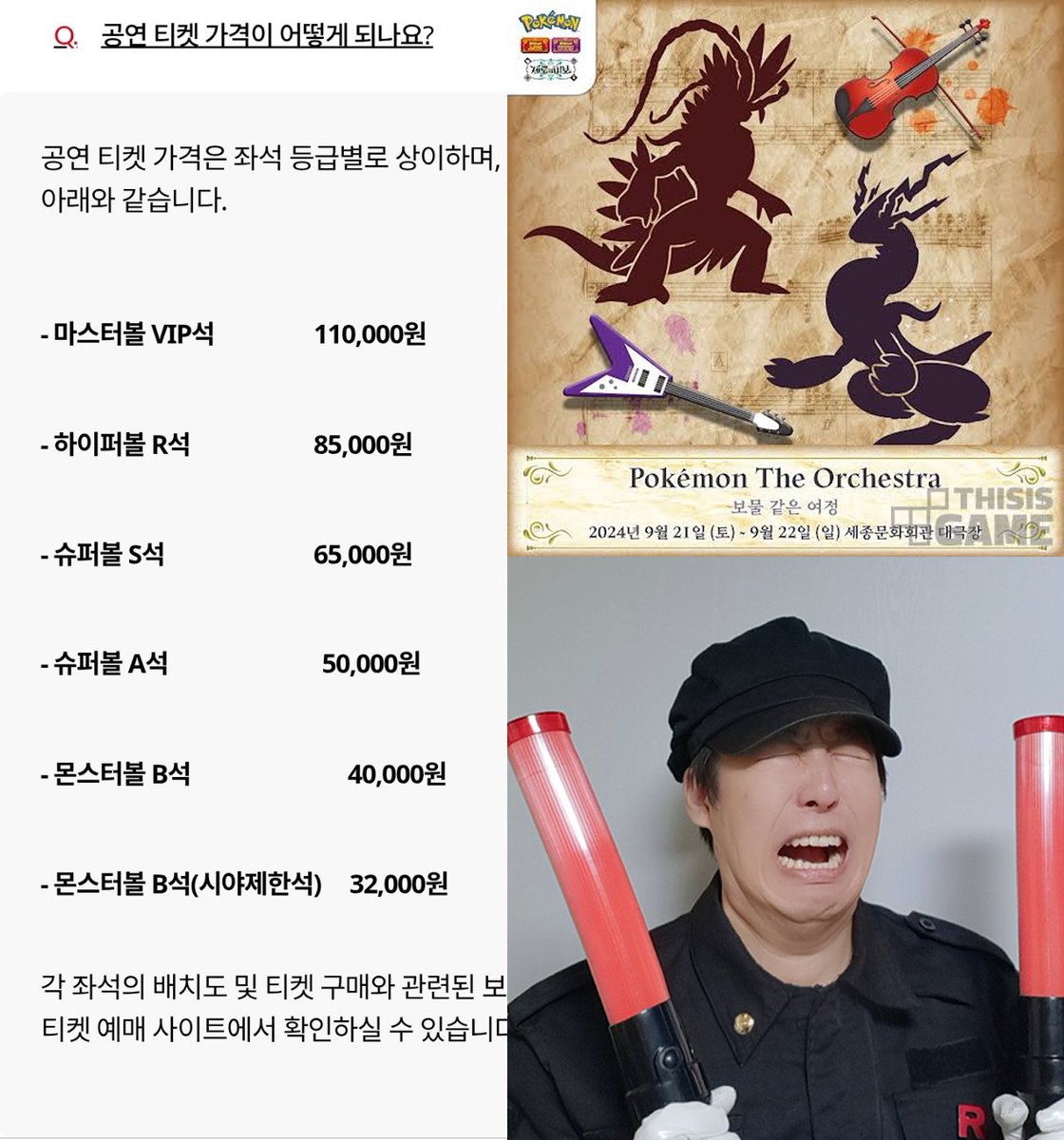 TeamRoc_cos_kr tweet picture