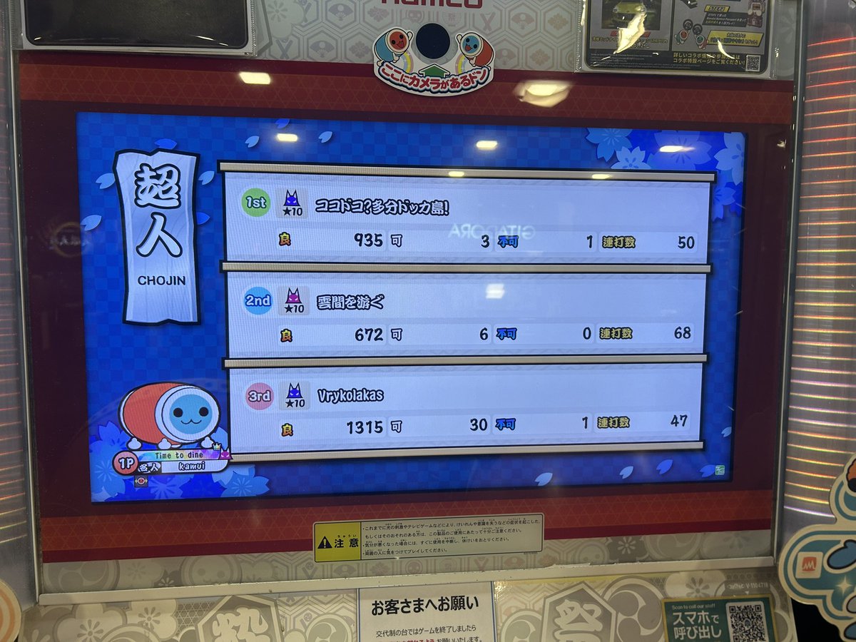 helloguy723's tweet photo. とりあえず3曲目到達やね https://t.co/IYz9fDjflO