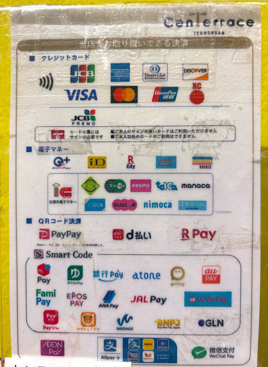 vv_tenmonkan's tweet photo. ✨本当にお待たせしました🥲✨

ここに書いてある決済全て使えるようになりました🙇‍♀️

#センテラス天文館
#ヴィレヴァン 
#鹿児島 https://t.co/CK4Luyd03q