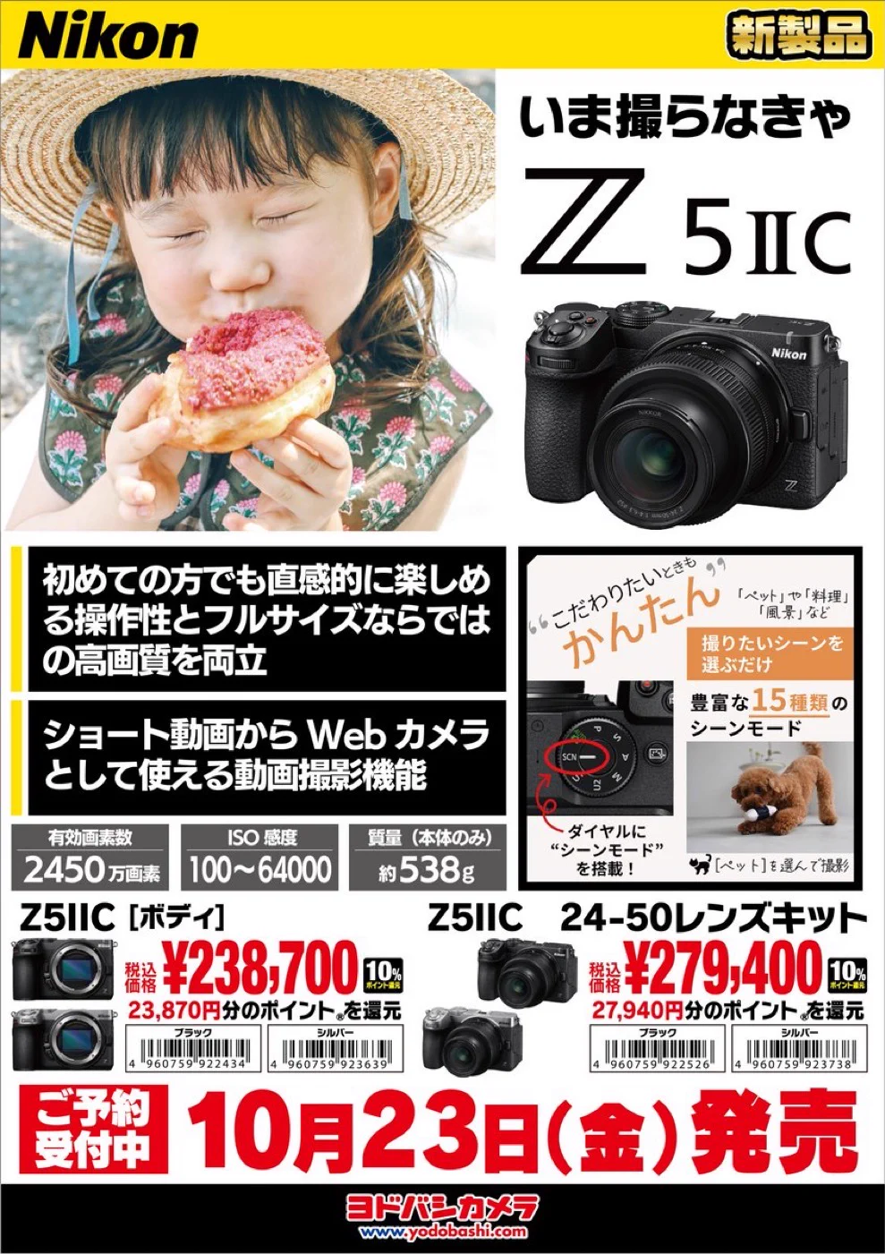 ヨドバシ 川崎ルフロン店 on X: 