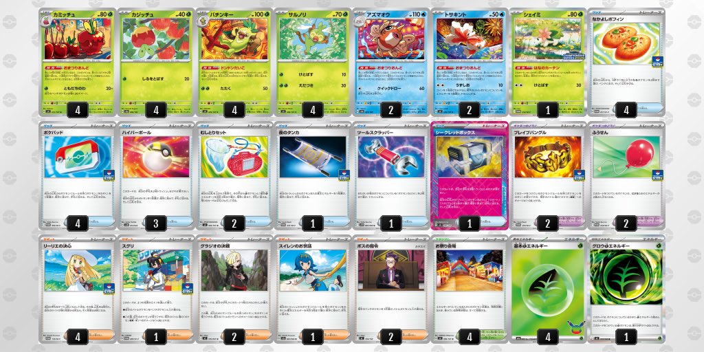 pokeca_book's tweet photo. シティリーグ10/7(水)
ドラゴンスター日本橋2号店(大阪)

優勝　ドラパルト
準優勝　スタータードラパルト
TOP4  シャンデラ
TOP4  おまつりおんど https://t.co/5jQiiZemu8