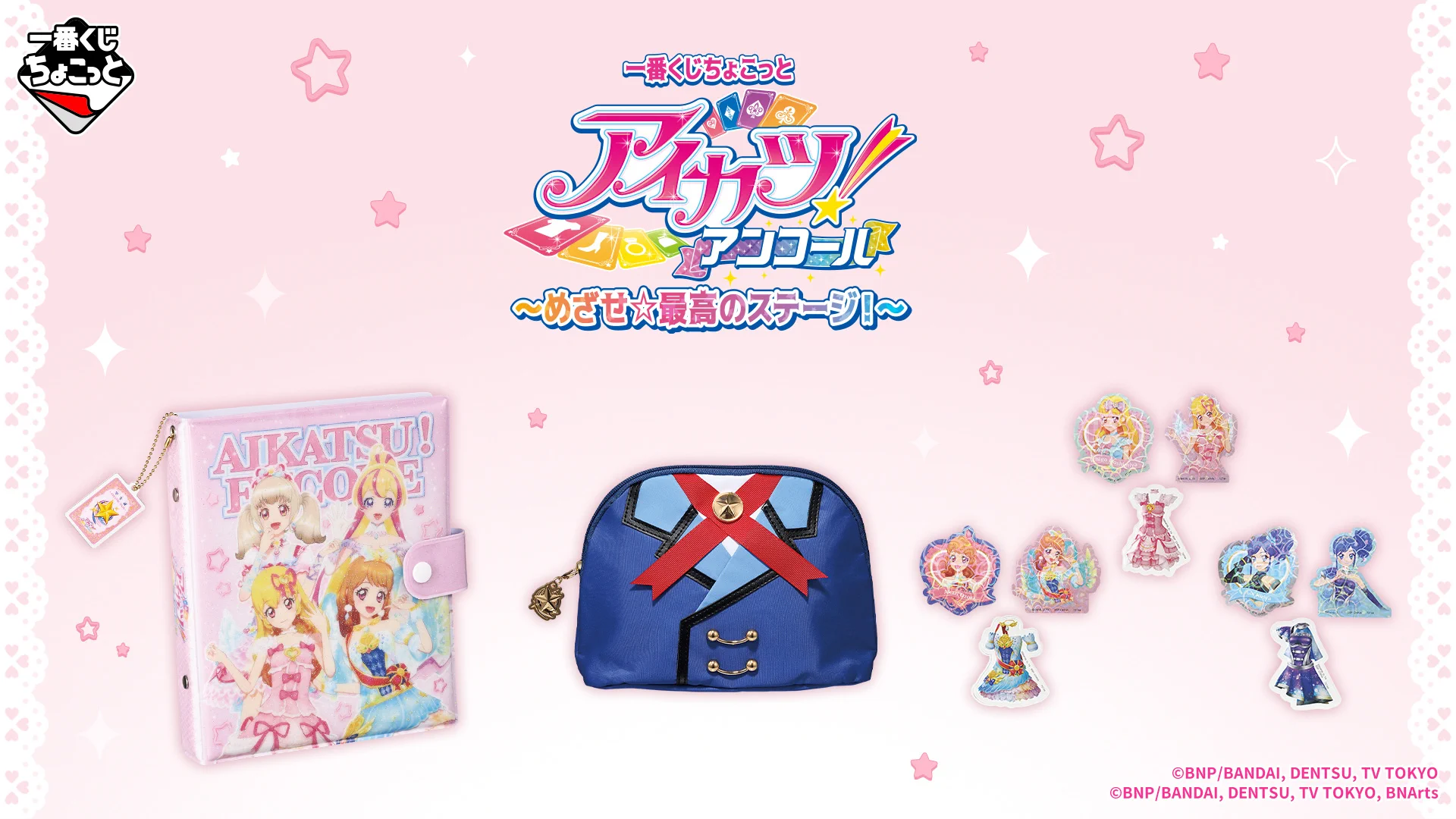 一番くじ（BANDAI SPIRITS） on X