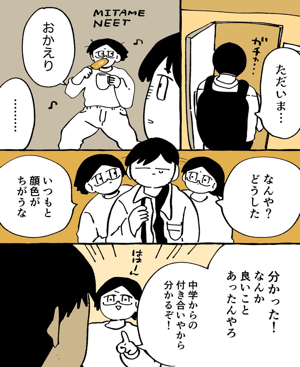 rt_essay's tweet photo. 旦那を無理やり幸せにする話(1/2) https://t.co/jlI64fwrg4