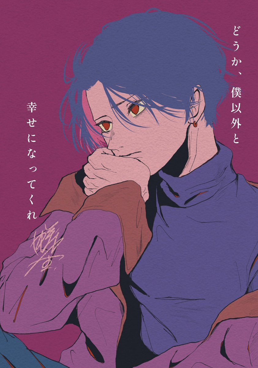 sys_ain115's tweet photo. 『忘れて。』 https://t.co/q3mfpuh30Q