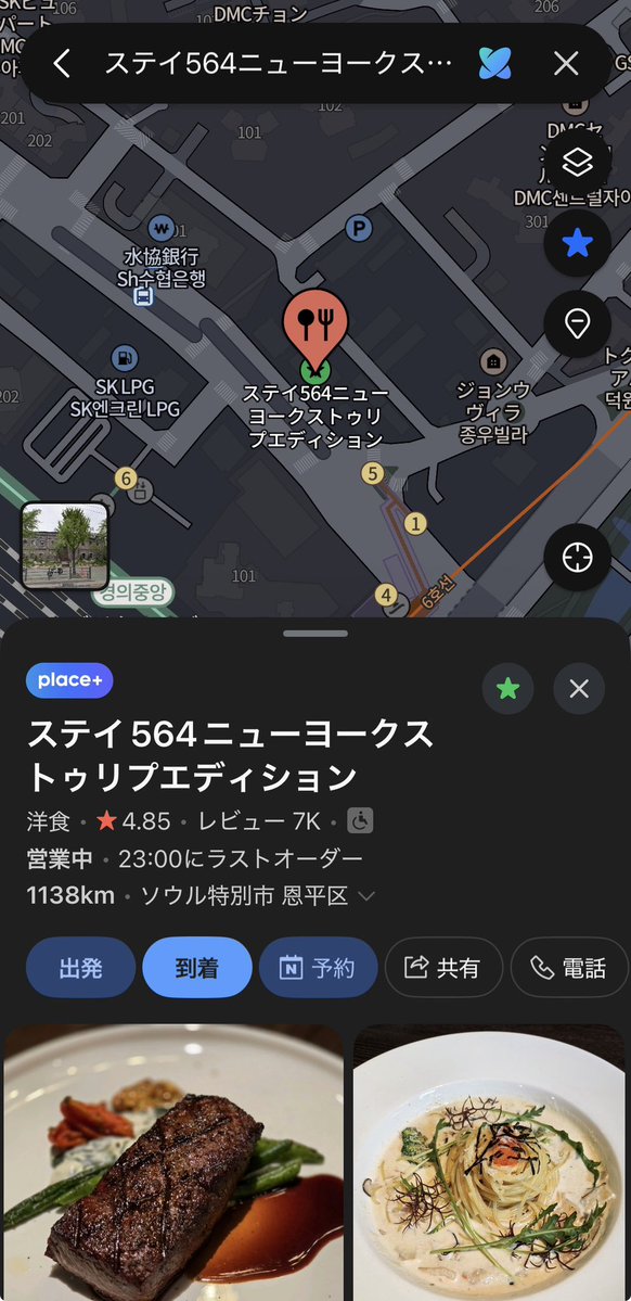 s2tten0's tweet photo. 📍 스테이564 뉴욕스트립에디션

とにかく雰囲気が100点すぎるお店
店内も外見も大人な雰囲気で
特別な日にぴったりのお店だった

料理も本当に全部美味しくて、レビューしたら無料でマンゴーピンス🍧サービスしてくれた👍🏻👍🏻

 #韓国イタリアン  #韓国旅行  #ソウル https://t.co/1AwztoZlrT