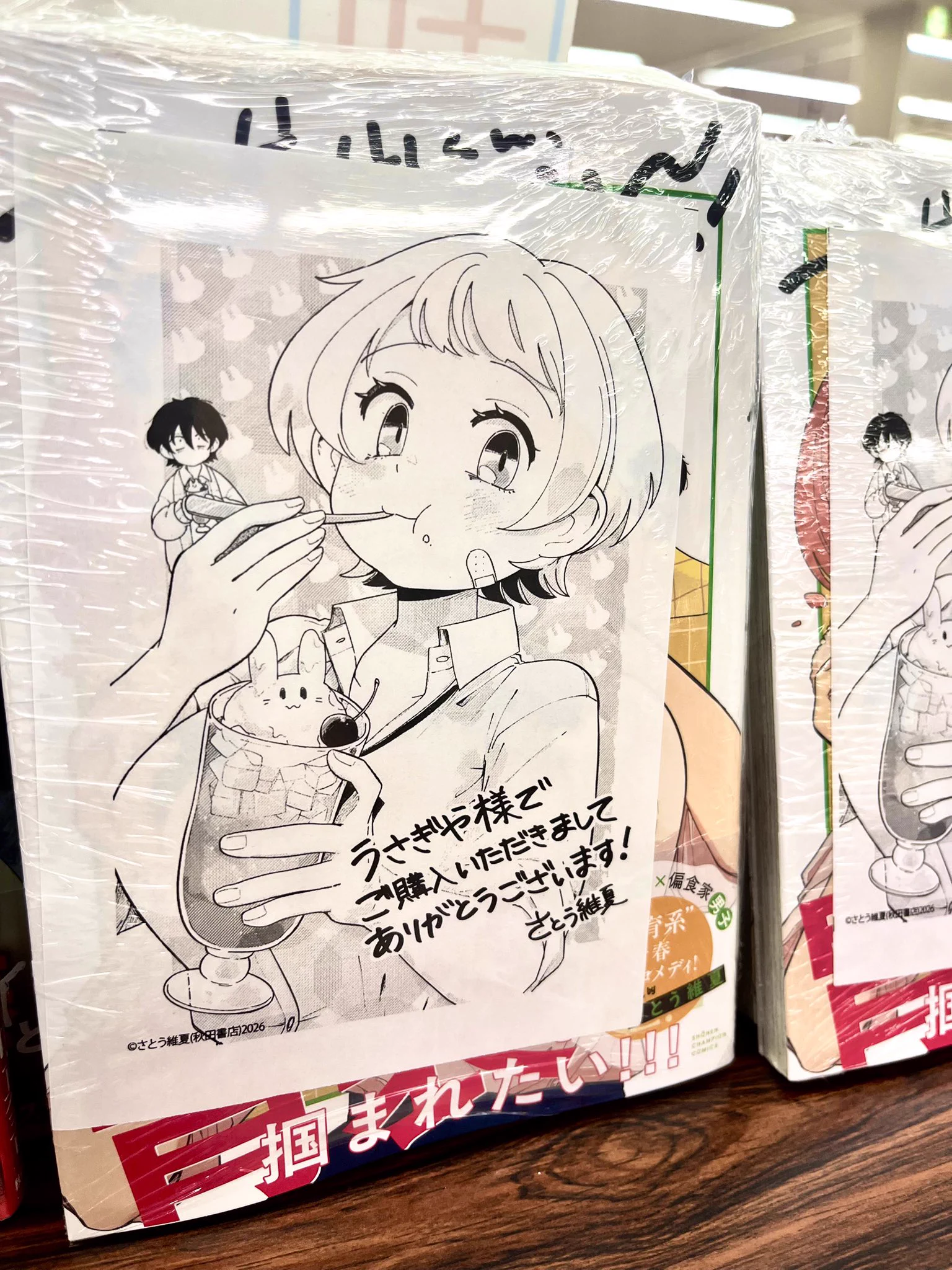 新刊情報📢】10/7(水)入荷📚 秋田書店少年チャンピオンコミックス