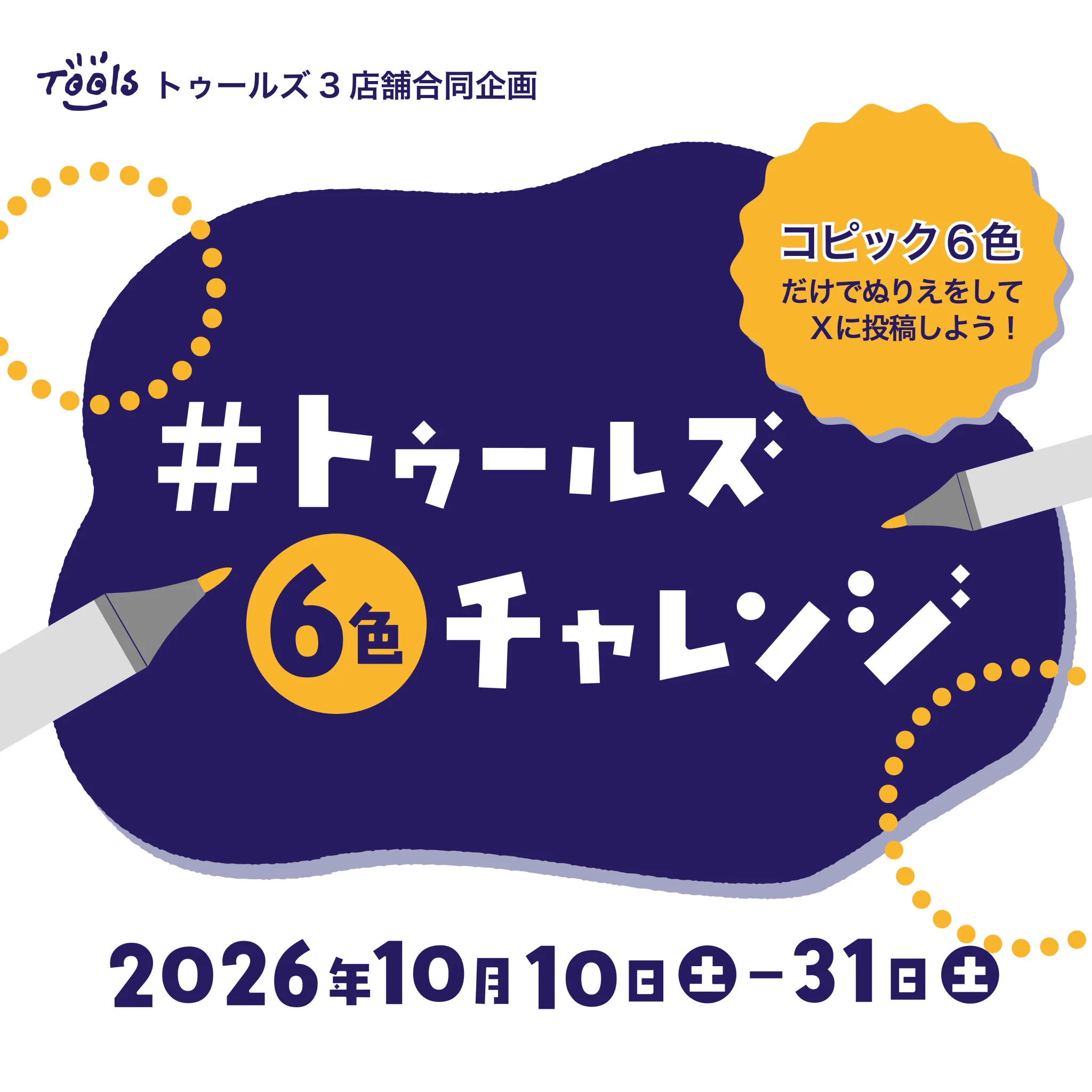 コピック公式_Copic Official on X: 