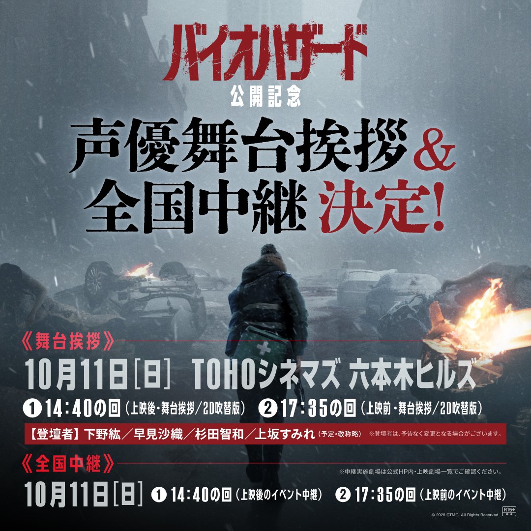 toshlchan's tweet photo. 舞台挨拶に行った事がなくて、ダメ元で応募したら当選しました❗️
ありがとうごさいます😊
#バイオハザード https://t.co/wcLBu0tJrA