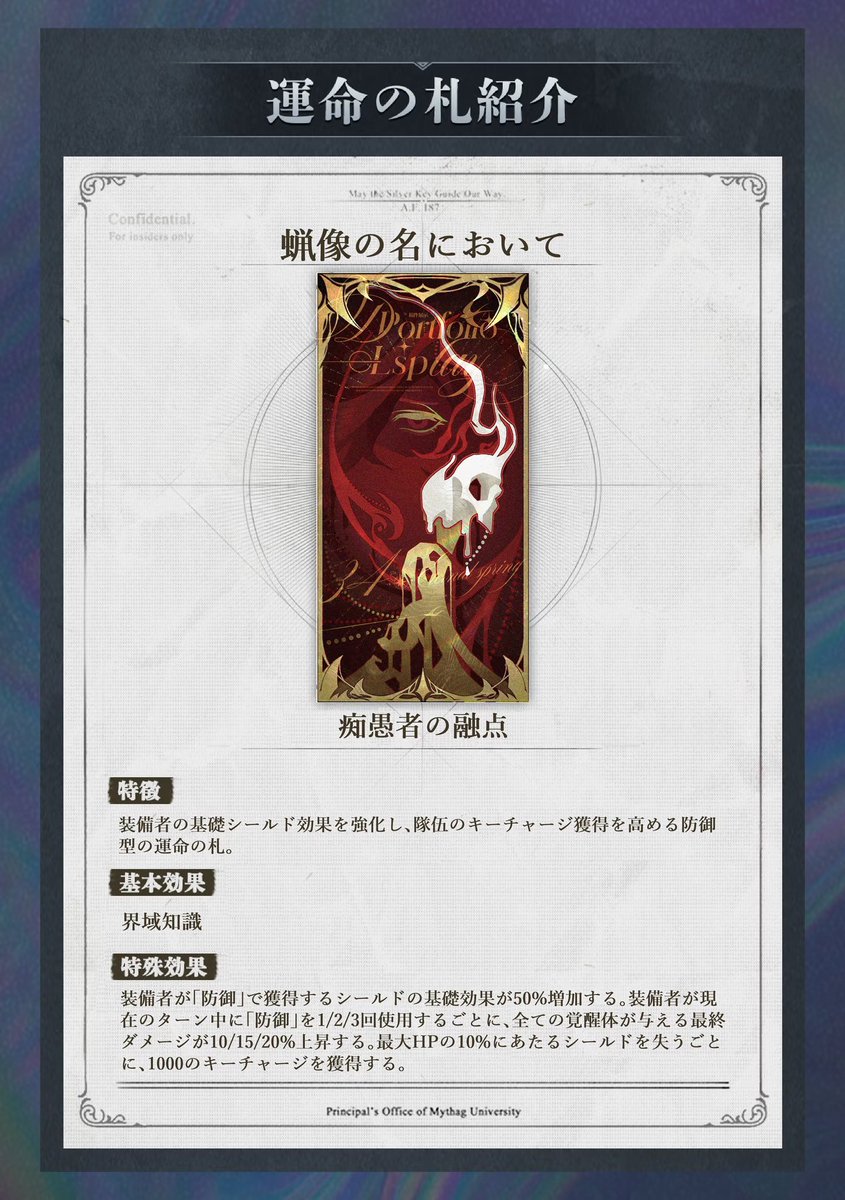 kelp_0617's tweet photo. 忘却前夜|角色性能先行公开
4/31起即将登场的「罗杰斯」与命轮的性能先行公开！
Discord上正在公开更详细的内容!
Discord👉🏻https://t.co/byiCFalwEf
#忘却前夜 #Morimens #commissionㅤ https://t.co/CQ8UGnp6FA