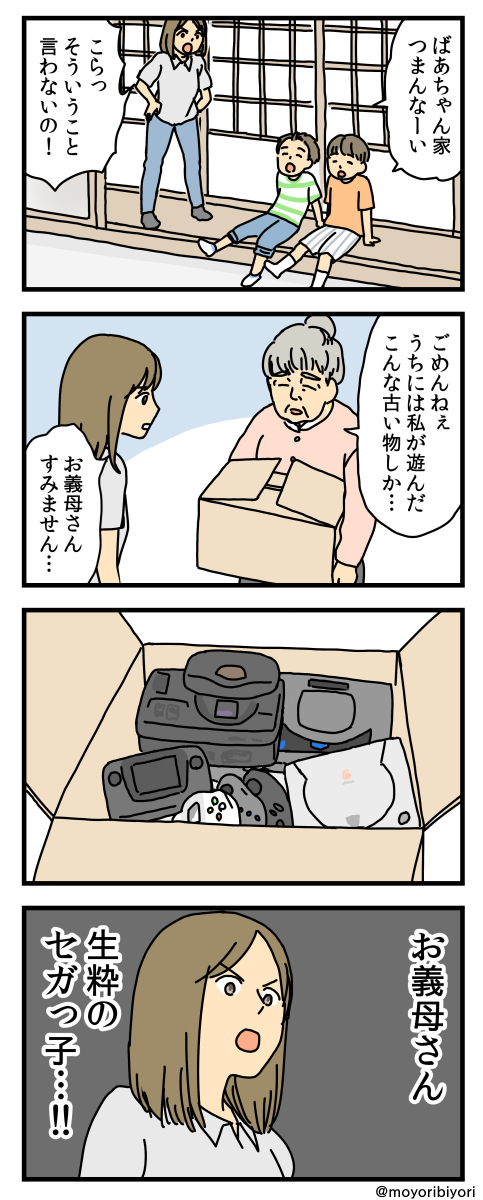 moyoribiyori's tweet photo. 前に描いたお気に入りの４コマ「古い遊び」

おばあちゃん家にある、なつかしい遊び。 https://t.co/Oyh0oAgoZM