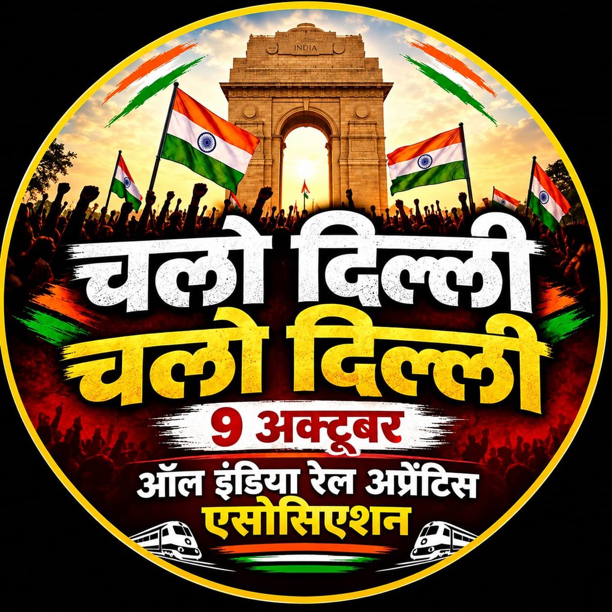 SWaghmare90's tweet photo. 🚩चलो दिल्ली 9अक्टूबर🚩
🔥 हक़ और अधिकार की लड़ाई में न्योता नहीं भेजा जाता!
✊अपना हक़ लेने के लिए खुद आगे बढ़ना पड़ता है
🔥रेल अप्रेन्टिस एकता जिंदाबाद!🔥
✊अप्रेन्टिस एकता जिंदाबाद!
📅 दिनांक :9अक्टूबर 2026
📍स्थान :करनैल सिंह रेलवे स्टेडियम,नई दिल्ली
@RailMinIndia
@airfindia https://t.co/TX9vBAmGt9