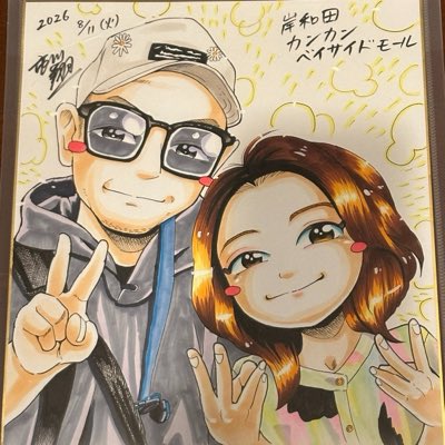 A hand-drawn portrait of a couple, with the man wearing a cap and sunglasses making a peace sign, and the woman smiling, dated 2026 with Japanese text and a signature.
