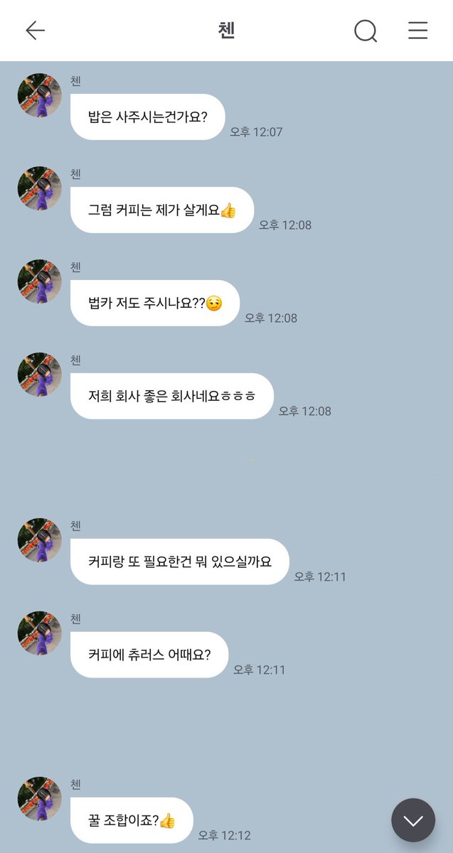 always_chen_921's tweet photo. 너무 갑자기 시작해서 늦게 가입하신 순댕님들이 많으신거같아서 낮 프롬만 제가 본 부분만이라도 풀버전 올립니다..
제발 12시 5분 전부터 시작하신 순댕님도 나타나시길...ㅜㅜㅜ🧎‍♀️ https://t.co/jHnRj520bJ
