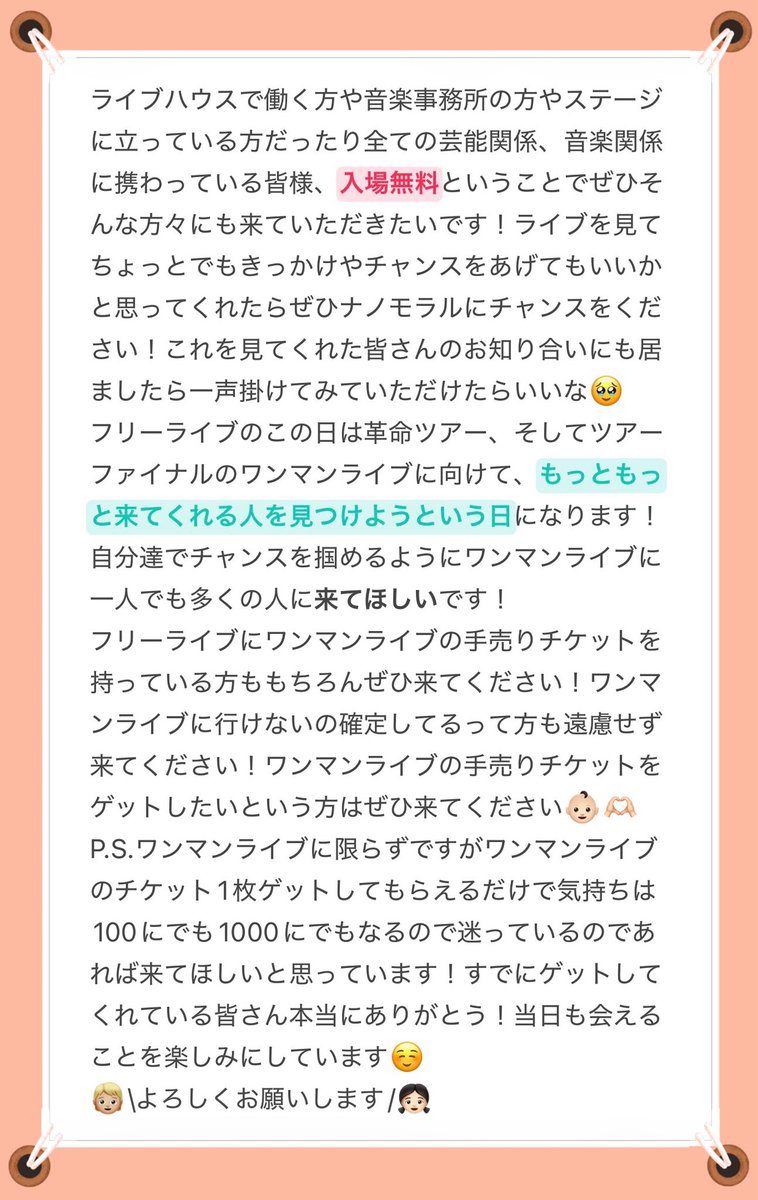 amamiya_miku's tweet photo. 10/08(木)は【入場無料LIVE】です‼️

当日18:00まで予約出来ます🙆🏻‍♀️
🎫https://t.co/hy2RrSXVNb

#フリーライブ #拡散希望 
#NaNoMoRaL #ナノモラル https://t.co/i7MwsqFjDb
