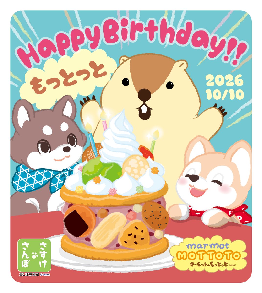 AMUSE_Sasuke's tweet photo. 🎉ハッピーバースデー！🎁もっとっと！！
🐶🐶さすけとさいぞうが作った
たくさんのおせんべいで出来たケーキ🍘🎂✨
超辛いおせんべいも入っているみたいです…

#マーモットのもっとっと
#マーモットのもっとっとバースデー https://t.co/1su4EgTUcs