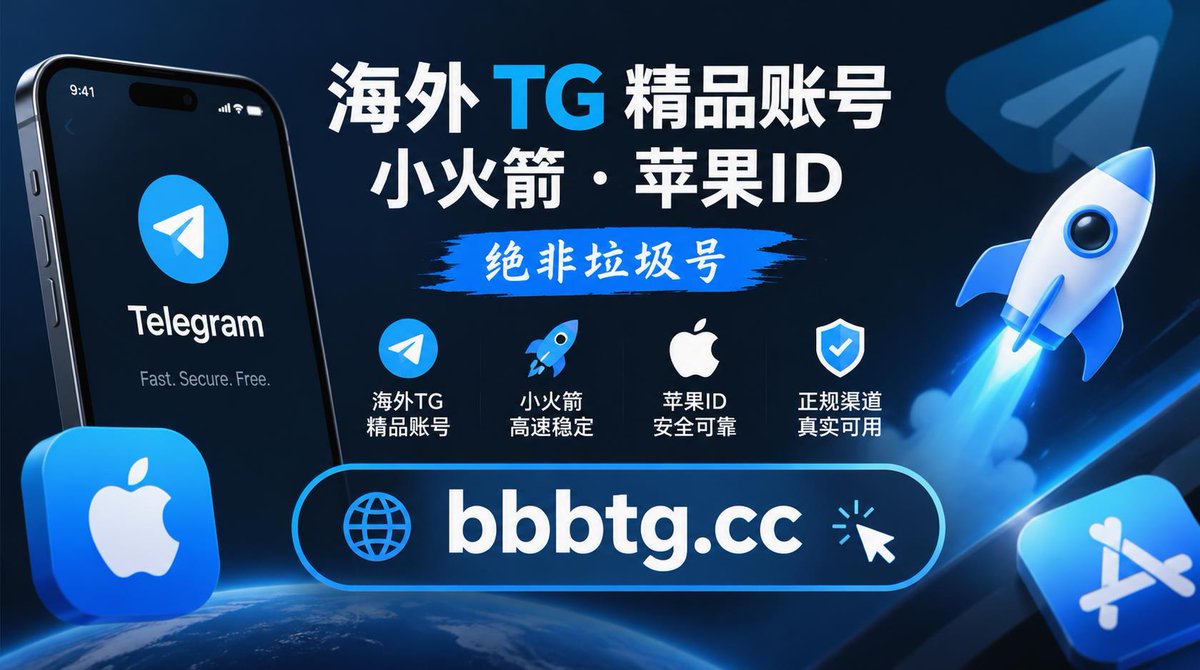 Mathava36910561's tweet photo. 🚀专业 Telegram / 纸飞机 / TG / 电报账号

✅ 自助下单，24小时自动发货
苹果ID下载✅ 跳过短信验证，长纸飞机账号期售后在线

🌍 各国地区账号低至个位数，稳定靠谱，包售后！

https://t.co/vZ6U0rQeBD   客服全天在线帮登录

⭐ 建议点赞收藏，以备不时之需！

#Telegram https://t.co/f8wiYBF9y3