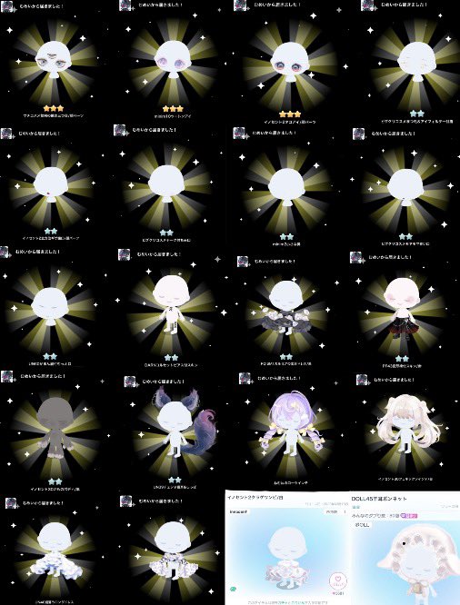 chan__l12's tweet photo. #匿名福袋T
 
今回星3含む10アイテムのセット2回╎700×2
購入させていただきました✨️

サチコスやピグコスの高レな顔パを入れていだけたりPP他にもDOLLや復刻無しPOISM等 
良質すぎてびっくりしました、

また機会ございましたら是非購入させていただきたいです♩改めてありがとうございました🍀 https://t.co/8GnDf9NWk3