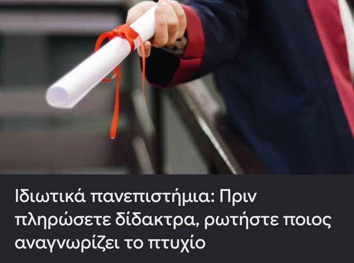 apalepsias's tweet photo. Είναι βασικό το πτυχίο να αναγνωρίζεται από της θείες (α' βαθμού οπωσδήποτε) γιαγιά - παππού, και η μάνα να μπορεί να πει με την μια, όλο τον τίτλο της σχολής χωρίς ανάσα και σημειώσεις

#ιδιωτικα 
#ιδιωτικαπανεπιστημια https://t.co/3g8XNbLCRK