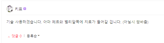 NOPE_0415's tweet photo. 나이거도 너무웃겻는데
키프 : (아닐시 쌈바춤) https://t.co/pzoIXzTvp7
