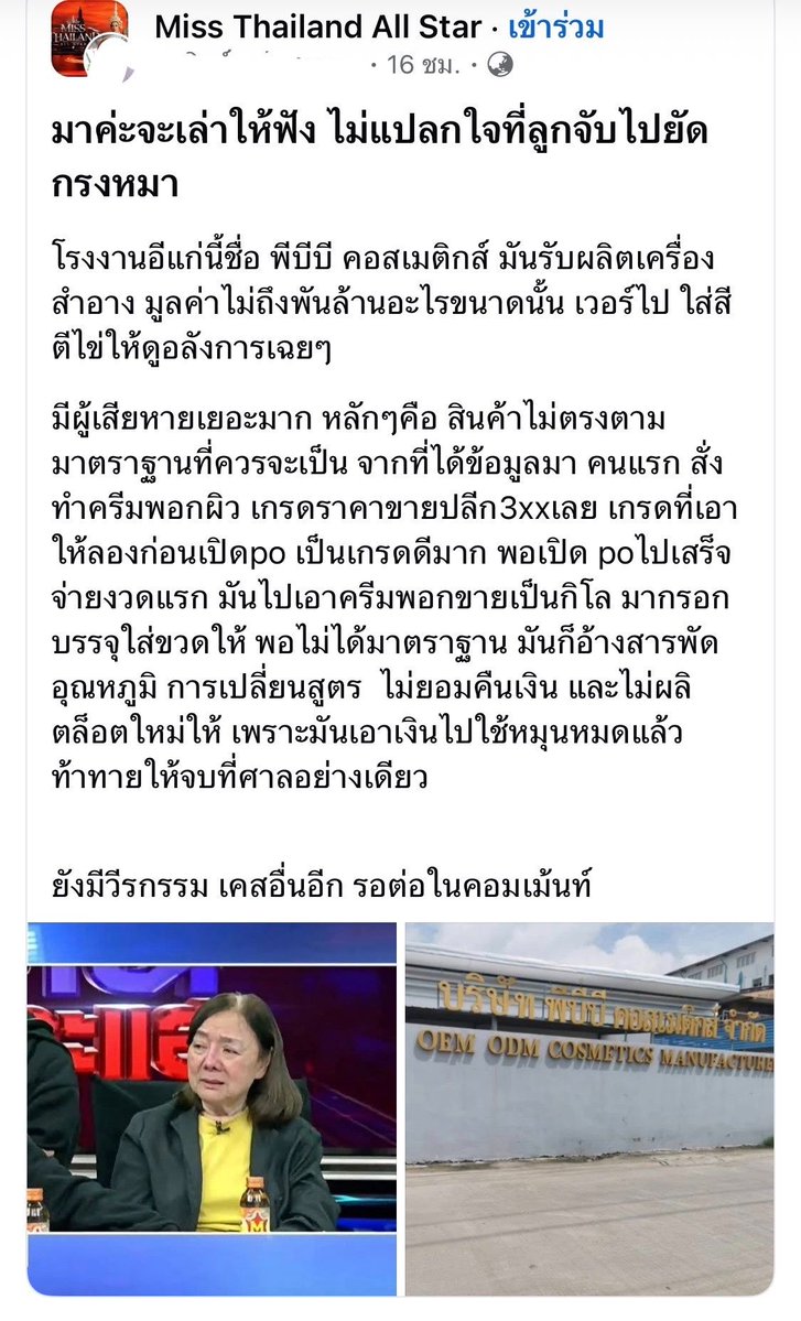 zoct88's tweet photo. เราก็ว่าอย่างนั้น ล่าบอสตัวจริง อาจคือคนที่สังคมกำลังเห็นใจ....
#โหนกระแส https://t.co/YwS0KXGU3c