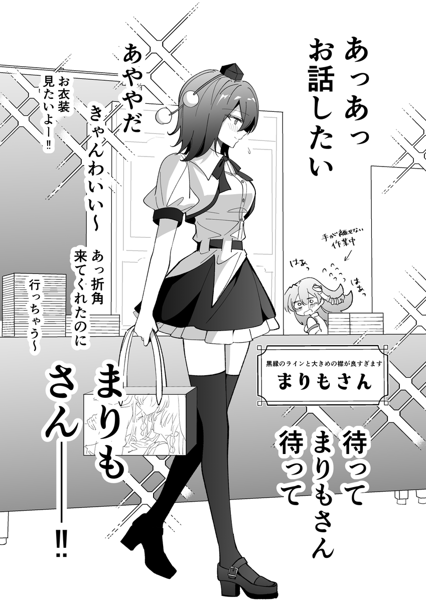 kyunmarifukko's tweet photo. 秋季例大祭中女神のような射命丸文がスペースに来てくれた時の話(1/2) https://t.co/FCJezUSnbR