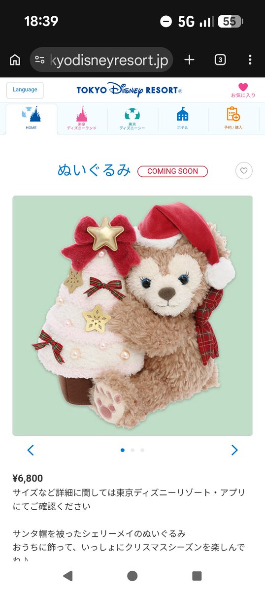 ka___38's tweet photo. 5秒前の私「待ってシェリーメイちゃんより先にリーナベルのPlayCharm出るのは違くない？？」
2秒前の私「メーーーーーーーーーーーーーーーーーイ！！！」 https://t.co/gWOGaQhWMg
