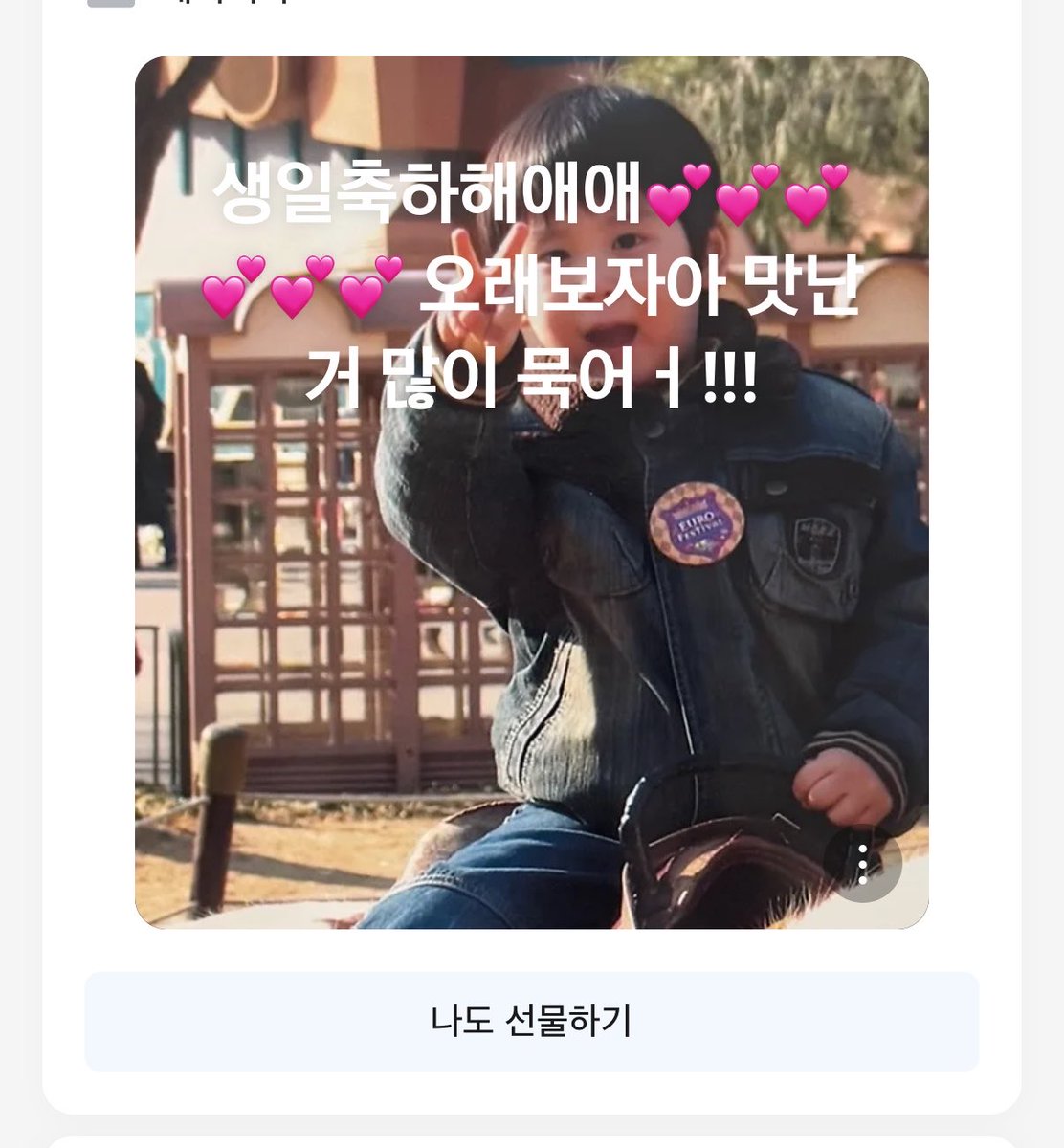 Komadol319's tweet photo. 소중한 사람들이 준 마음 따수어🥰✨ https://t.co/ZeXM6RKgLa