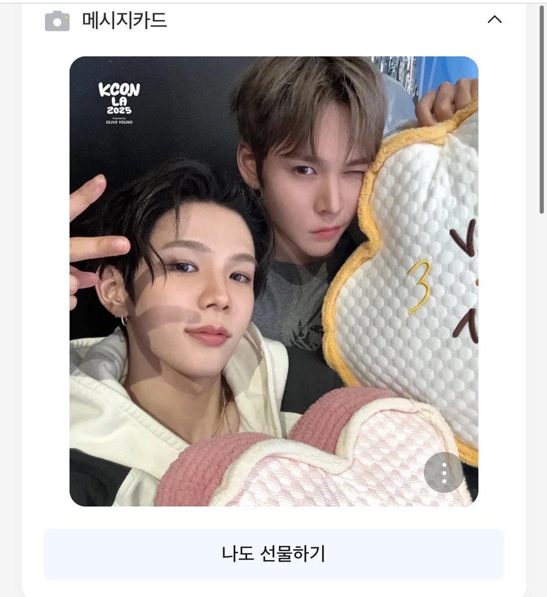 Komadol319's tweet photo. 소중한 사람들이 준 마음 따수어🥰✨ https://t.co/ZeXM6RKgLa