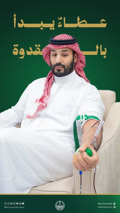 Zayed_Mho's tweet photo. عطاءٌ يبدأ بالقدوة..
#حملة_ولي_العهد_للتبرع_بالدم
#السعودية https://t.co/Lq8UMXCoof