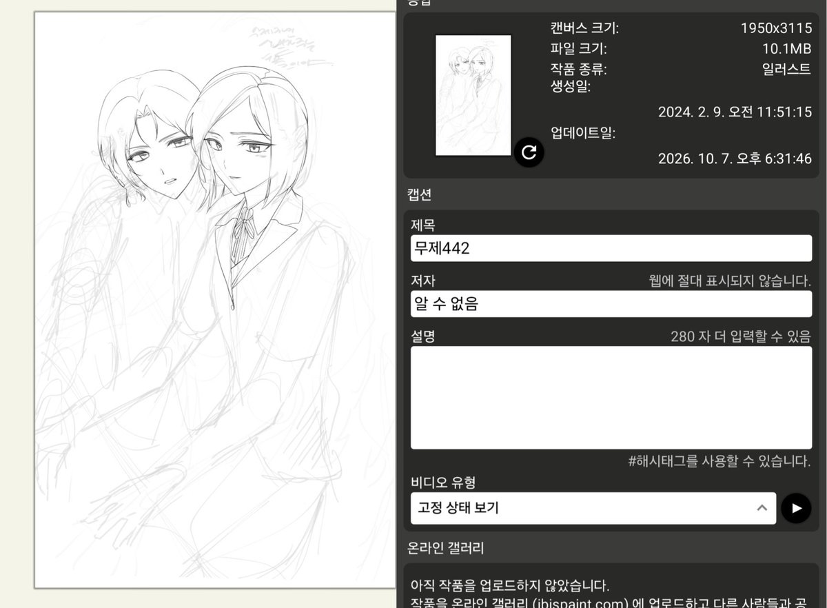 gyomi99's tweet photo. 옛날에 애증화음을 즐겨보고 팬아트까지 그렸던 독자입니다. 그 드라마를 보며 애증화음과 초반스토리가 너무 유사하다는 생각을 했습니다. 빨리 이 문제가 해결되어 작가님이 하루빨리 고통에서 벗어나시길 바라요.. https://t.co/9ttpt8aizQ