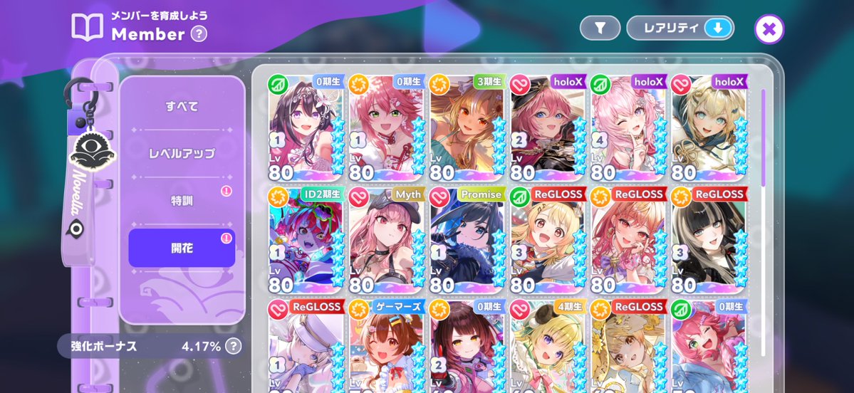 RgreyM1M4's tweet photo. ブルームストーン2つあるけど誰に使うか迷うなあ…。15秒スキル持ちのみこちに使うか、限定キャラに使うか…。 https://t.co/l5ETFE20n7