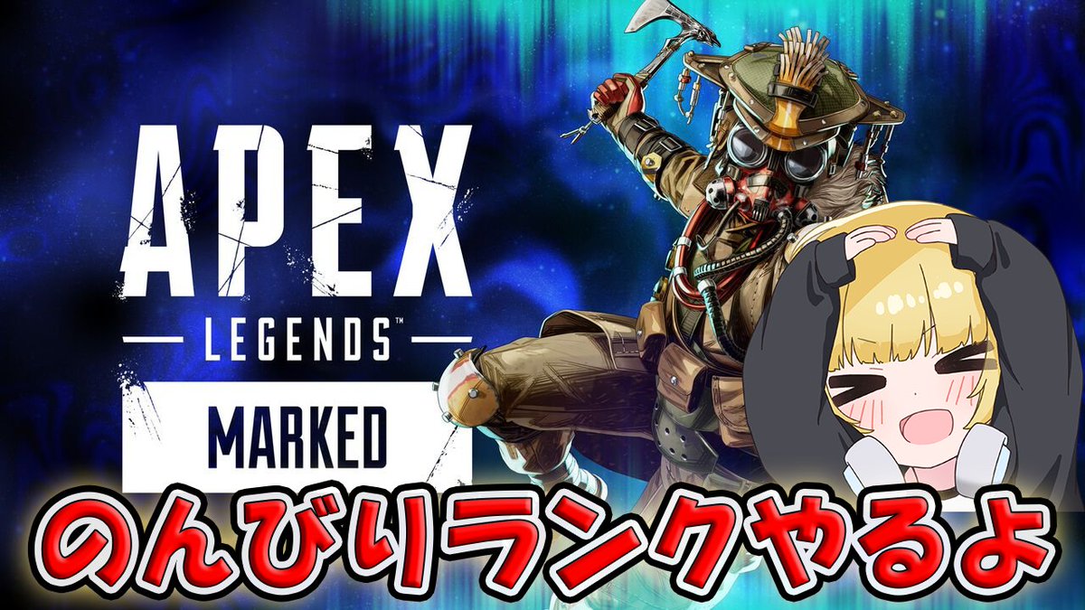YuetoYozora's tweet photo. 『#APEX (#エーペックスレジェンズ ）』   
一ヶ月ぶりにやりますか？ 
えっコラボ？？ランクですけど
一応プラチナらしいですよ(￣▽￣)  

Twitchにて配信中です  
【https://t.co/LNqQqL8A4r】 https://t.co/sa4irGdrrL